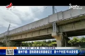 赣州：房子被拆7年，居民仍在租房度日，政府曾承诺3个月安置到位图片