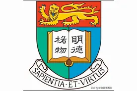 香港大学北上北京成立北京中心！同济大学成立新的研究中心图片