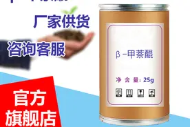 β-甲萘醌/58-27-5 魏氏化学试剂图片