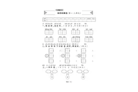 统编版语文1-6年级下册第一次月考试卷18套（含答案)免费领图片