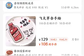 茅台缺货，周边产业滋生：一个茅台箱回购价70元，“黄牛”高价回收，飞天茅台有望涨到3100元一瓶图片
