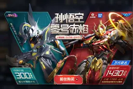 王者荣耀1.6更新：孙悟空传说皮肤上架，全新RPG守卫雅典娜图片