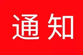 合肥出台新政策！慢性病门诊管理办法发生重大调整！今年7月1日起施行，有效期至2021年12月31日图片