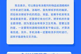 给手机消毒，你注意过吗？图片