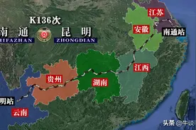 K136次列车运行线路图：江苏南通开往云南昆明，全程2783公里图片
