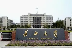 简单介绍长江大学：长江大学的来历怎样？王牌专业是什么？图片