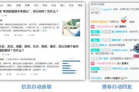 使用CefSharp和Javascript实现网络爬虫图片