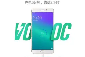 “充电5分钟，通话2小时”被诉欺诈！OPPO：特定环境下可以图片
