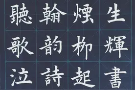 楷书：藏头诗《笔墨纸砚》图片