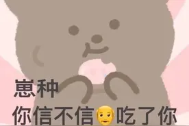 表情包 | 对不起 我爱的是游戏，你走吧图片