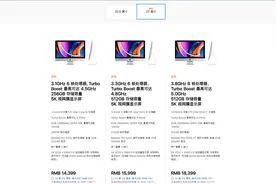 14399元起 新版苹果iMac开售图片