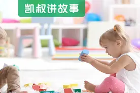 “孩子，你可以说‘不’”：有远见的父母，都允许孩子“拒绝”图片