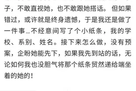 火车上和异性发生过哪些故事？网友：你口红不错，我能尝尝吗？图片