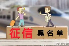 征信记录变黑，真的会影响子女的未来吗？带你走出这些谎言误区图片