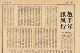 报纸里藏着什么秘密？图片