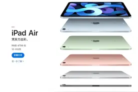苹果iPad Air 4/iPad 8国行售价公布：4799元/2499元起图片