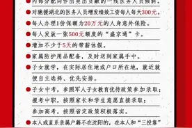编外一线医务人员可免考聘用！驰援湖北每人每天增加300元！沈阳发布抗疫硬核保障图片