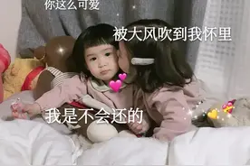 表情包：你这么可爱，被大风吹我怀里，我是不会还的图片