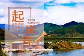 【起床号】4月29日，早安！歌曲《赶圩归来啊哩哩》图片