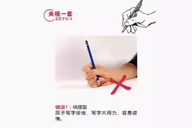 孩子写作业慢可能是握笔姿势不对，用1个常见的物品轻松纠正图片