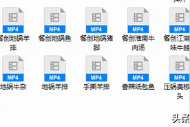14款地锅菜技术配方图片