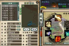 大话西游2：一组变色稀有召唤兽曝光，180万亲密毒蛇太个性图片