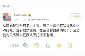 “当官的父亲”安排物资采购车送儿子回家？官方回应：父亲被停职图片