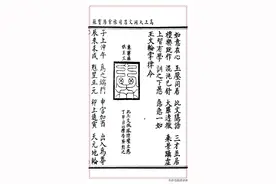 道教古籍经典——太上玄天真武无上将军箓图片