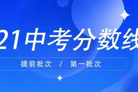 中考 | 师大附中572，星耀572，一中565，三中557图片