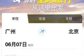 鲸睛旅游系统直连美亚机票API接口，国际国内可直接分销结算图片