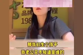 女子嫌老公长得丑，要找个男模生孩子图片