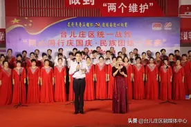 台儿庄区统一战线“同心同行庆国庆·民族团结一家亲”文艺演出活动在运河街道举办图片