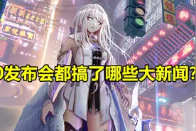 网易2020年要搞大事？一口气祭出5个杀手锏，其中一款要登陆Steam图片