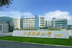 镇江的10所大学！有2所大学在全国闻名！图片
