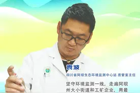 最美基层环保人丨面对危机挺身而出，忠诚担当守护一方净土图片