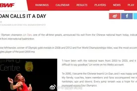 世界羽联盛赞林丹图片