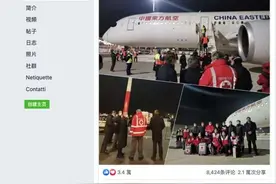 Grazie！感谢你们！远赴意大利的战“疫”英雄图片