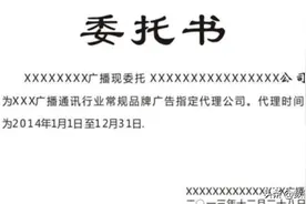 授权委托书模板图片