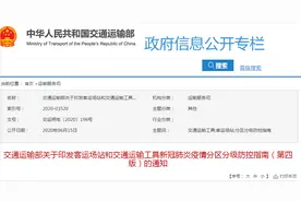 最新指南发布：高风险地区地铁满载率最高50%图片