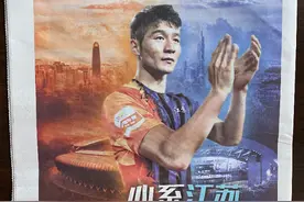江苏球迷热衷发广告实锤！一次败光人品，一次感人至深图片