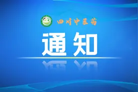 2021年度卫生、中医药专业副高级技术资格考试即将开始图片