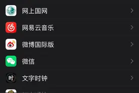 iWatch 4蜂窝板微信总是发送失败解决方法图片