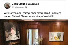 德国米其林餐厅称“不欢迎中国人！!!！”，火速道歉后仍负评如潮图片