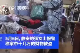 闺蜜干的！女子家中十几万名牌包包首饰被换成了A货图片