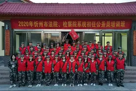 风好正是扬帆时 不待扬鞭自奋蹄——忻州市2019年法检两院公务员初任培训工作纪实图片