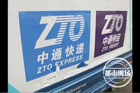 “中通快递”到了菜鸟驿站，为何迟迟没派送？原来问题出在这图片