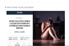 韩国20多名女性遭性暴力：受害人子宫入口撕裂，最小仅15岁图片