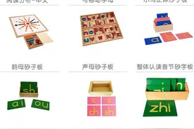 蒙贝乐：蒙台梭利五大领域：《语言领域》教具分享图片
