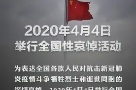 抗疫人员牺牲名单曝光：14亿人的默哀，将为生命竖起一座丰碑！图片