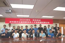 北师珠慈善专业停办，大学本科慈善教育走向何方？图片